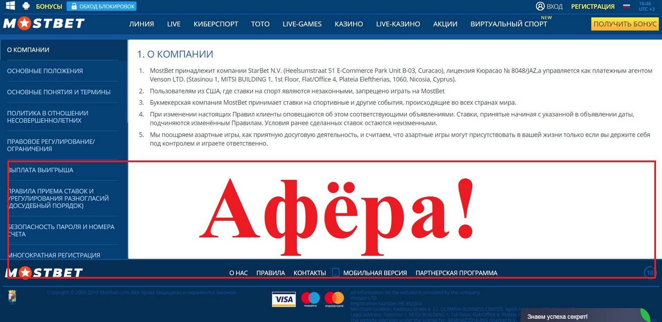 Mostbet Azerbaijan Testimonial|Onlayn mərc və qumar dünyası